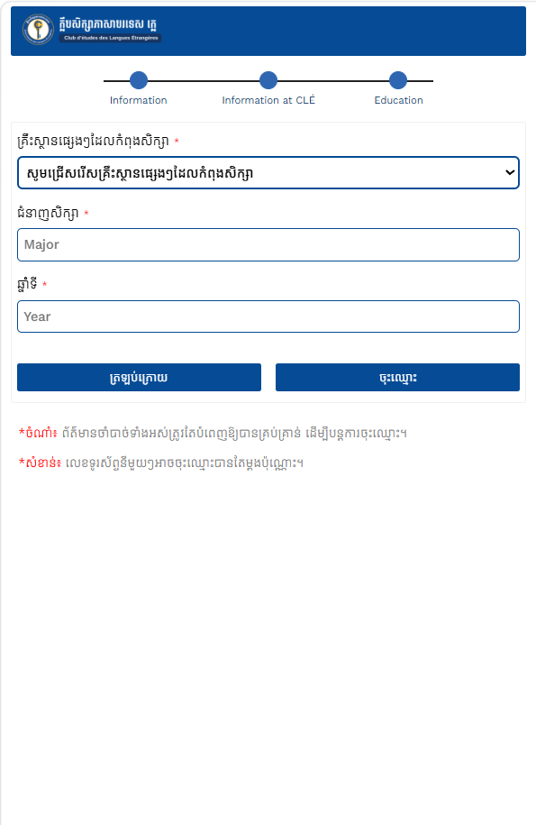 Registration Complete